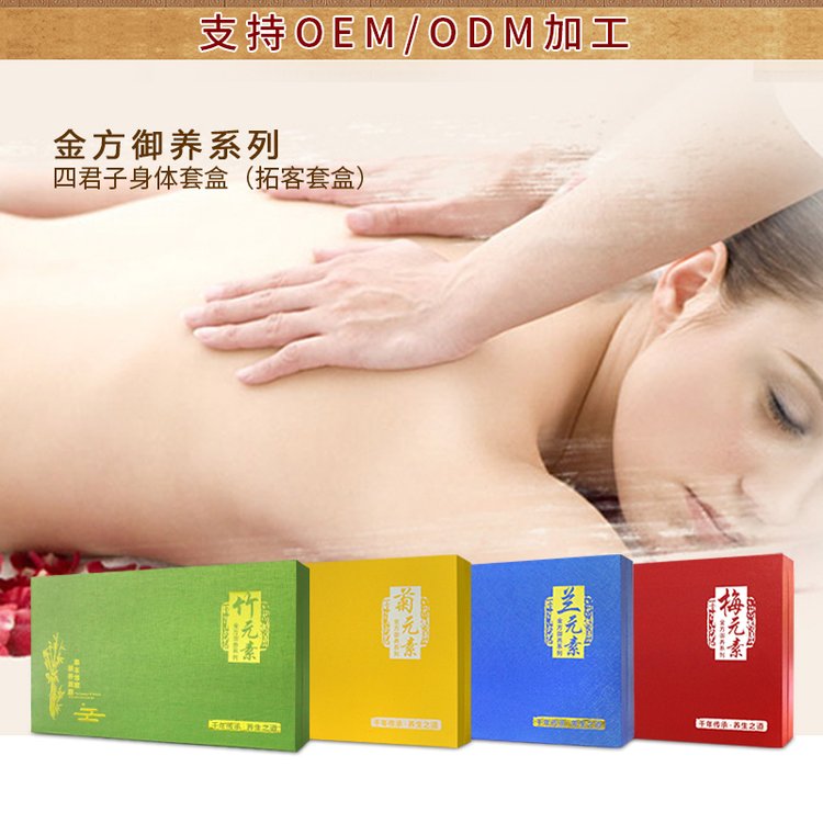 火动力院线专用梅兰竹菊美容养生套盒（腰腹肩颈淋巴）