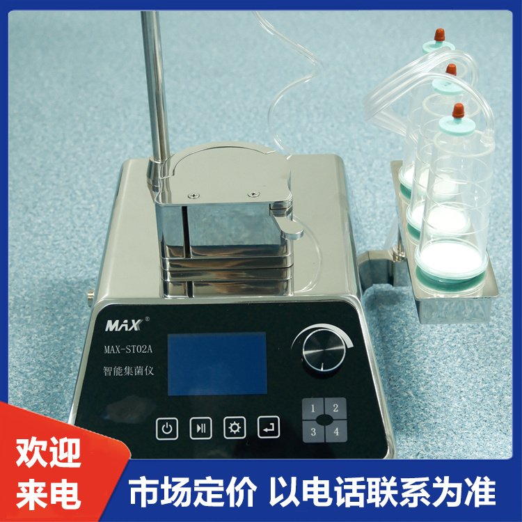 MAX-ST02A集菌仪 集菌培养器 无菌微生物限度检查仪