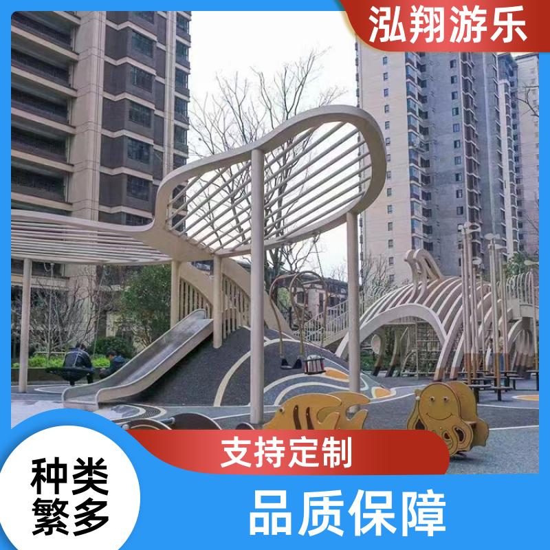非标户外滑梯组合 小区公园攀爬架游乐设备 加工定制 泓翔游乐