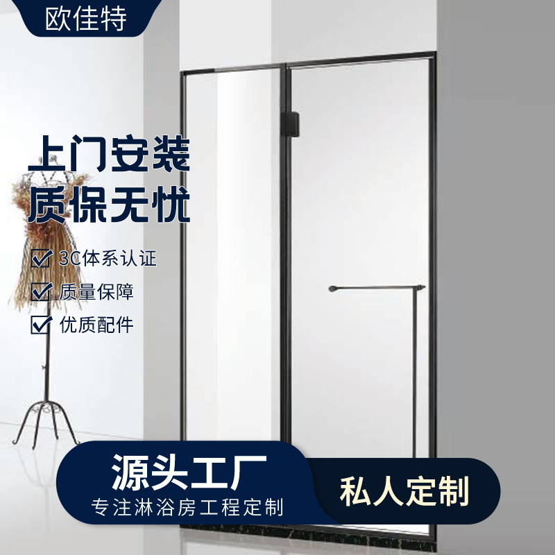 欧佳特 干湿分离浴室隔断玻璃移门一固一开推拉门浴屏淋浴房卫生间