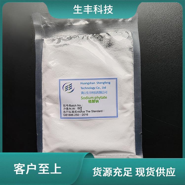 生丰科技 饮料 植酸钠 有效成分含量99％ 适合多种食品