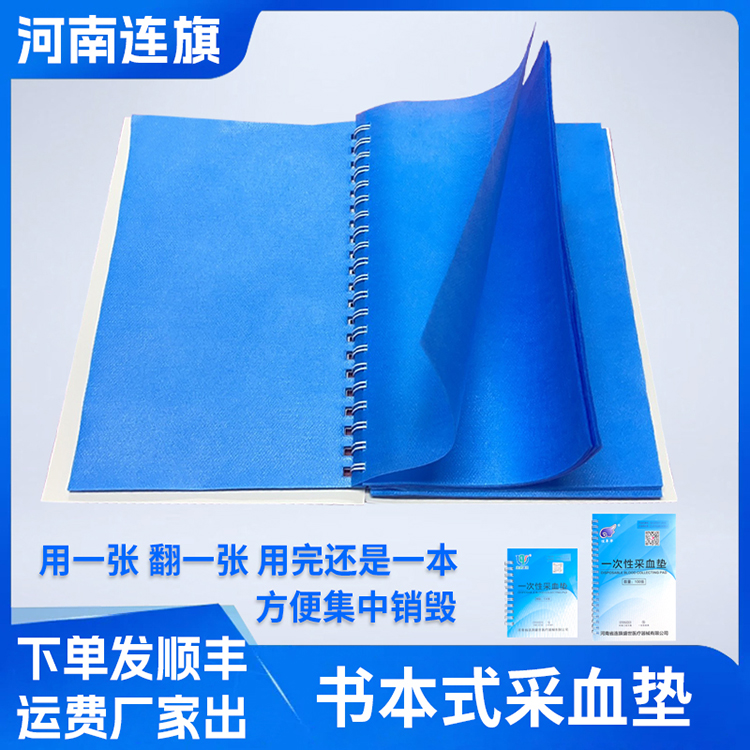 连旗牌一次性号脉垫 无纺布脉诊巾 开授权诚招代理