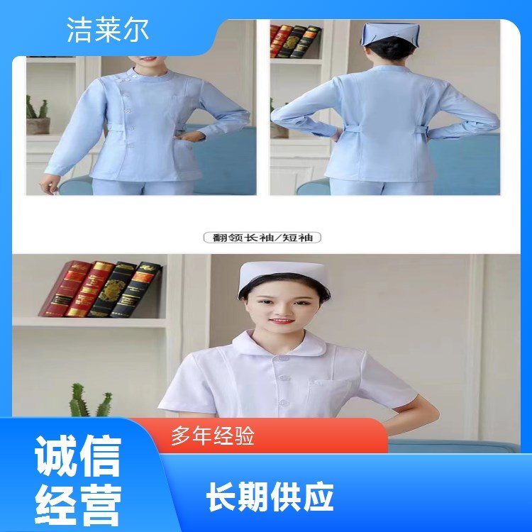 医生医护服 洁莱尔分体护士服套装 供应充足 材质优
