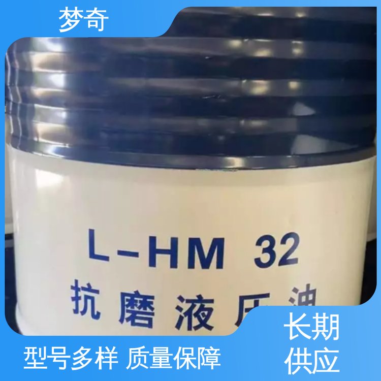 良好的抗乳化性 质量稳定 32号抗磨液压油品牌 梦奇