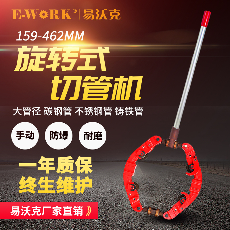 大口径重型手动防爆割管刀 旋转式割刀 管道冷切割 管道切割器