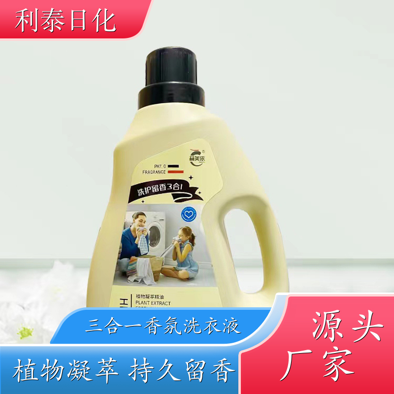 洗衣液批发 2kg桶装 深层洁净柔顺护衣持久留香 利泰日化
