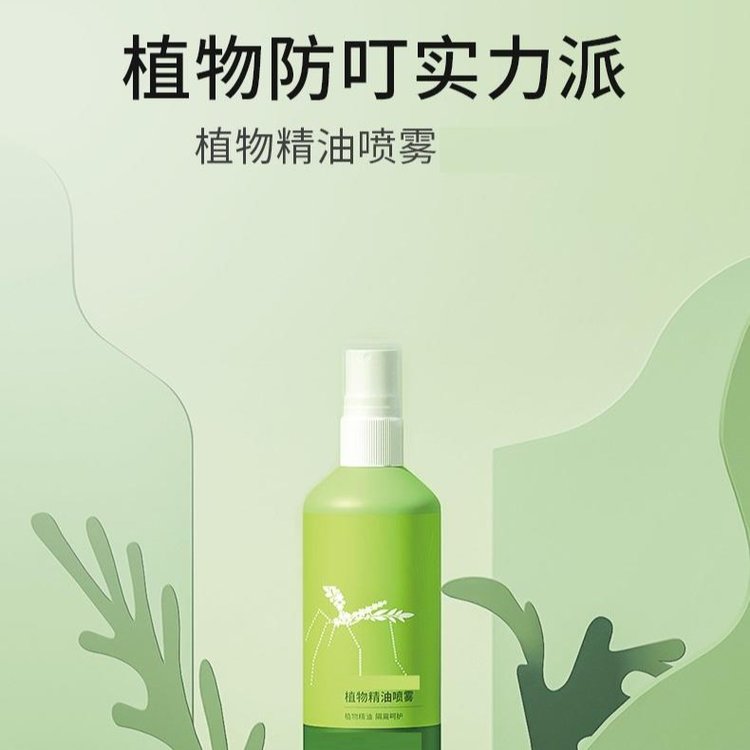 载清驱蚊浓缩液植物成分驱蚊液精油防蚊原料批发