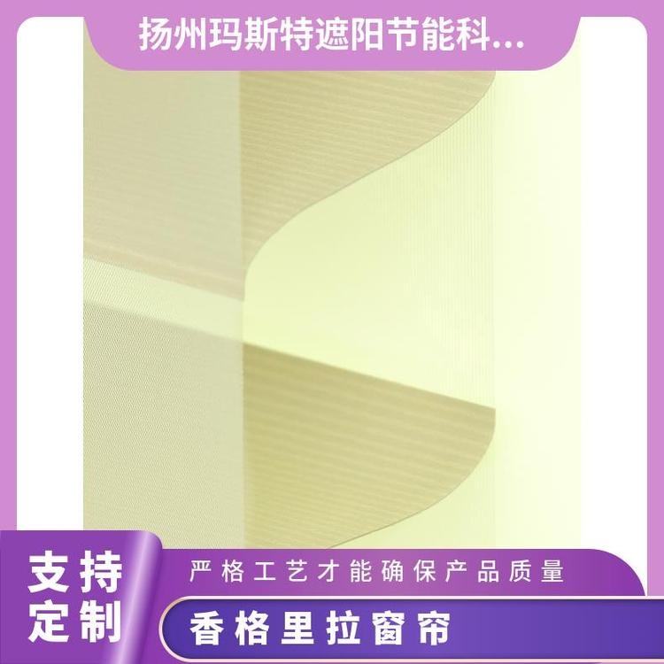 精致香格里拉帘 玛斯特 独特蜂巢结构 酒店办公窗帘规格齐全