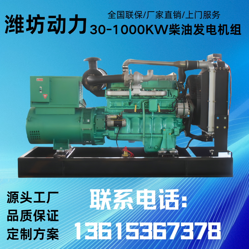 潍动力150kw柴油发电机 源头厂家支持定制 消防停电应急备用电源