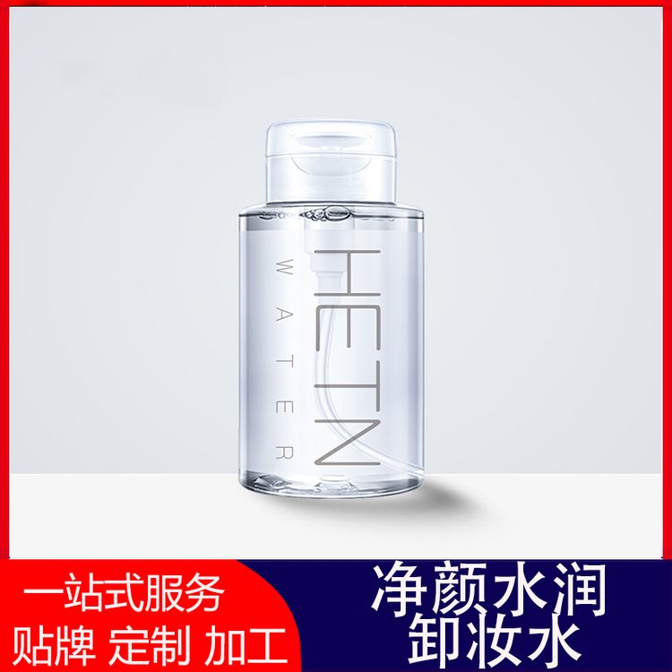 卸妆水贴牌加工无泪卸妆膏定制卸妆油护肤品OEM代加工