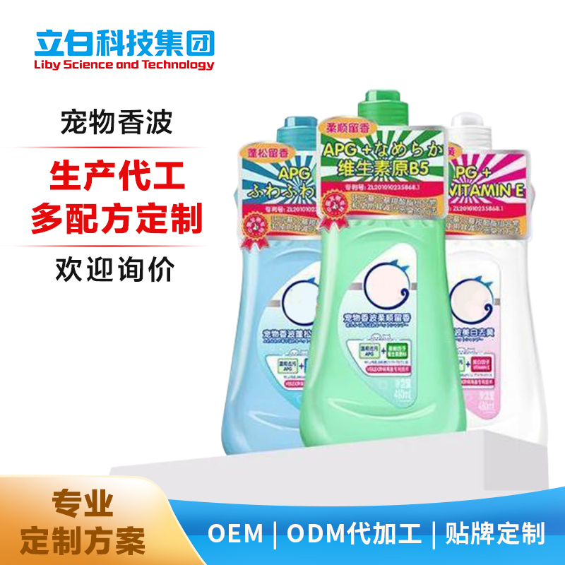 猫狗毛发清洁代加工 OEMODM宠物沐浴露 去黄 除菌除味 柔顺多功效定制