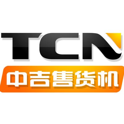 湖南中吉自动售货机有限公司