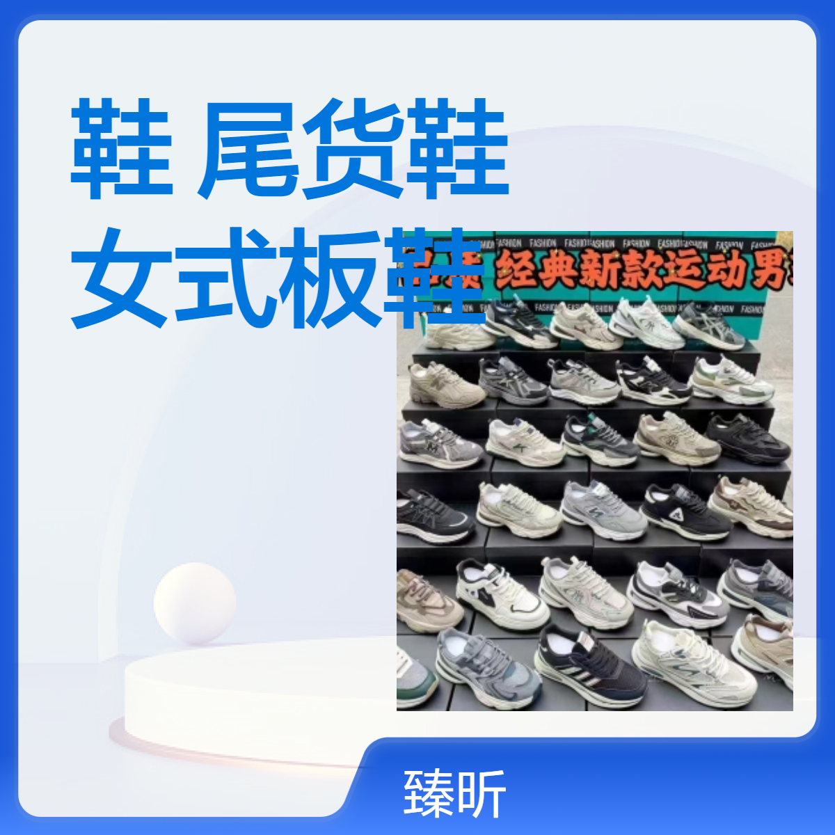 库存鞋尾货鞋批发 直播夜市走量杂款女式板鞋 断码直播跑量鞋
