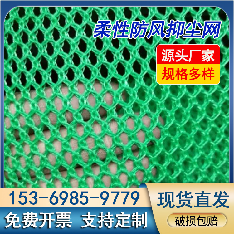 防阻燃防尘网 钢结构工程 挡风美化 韧性强 样式可选 业勤