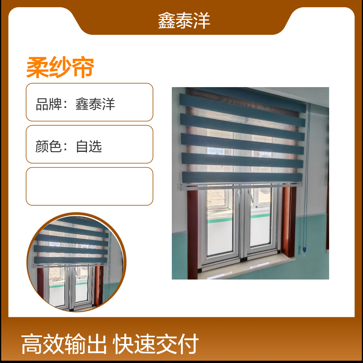 柔纱帘 办公室百叶窗帘 办公卷帘 可喷绘 来图定制 鑫泰洋
