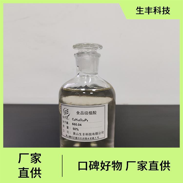 生丰科技 肌醇六磷酸 乳制品 溶解性常温下与水互溶 防腐蚀性能强