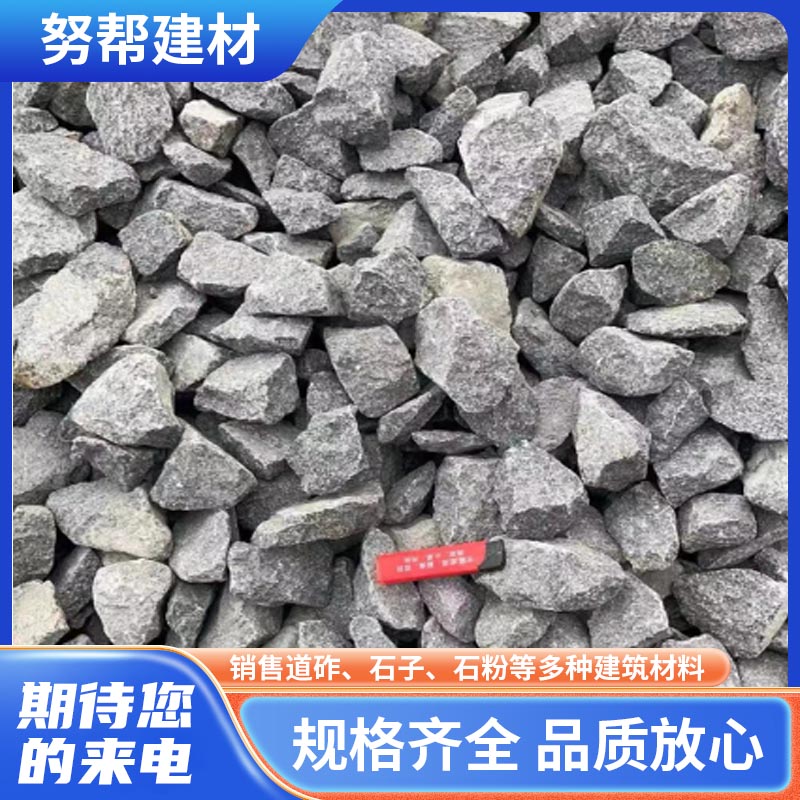 40-80mm道砟 沥青站铺路石 青白石料 厂家批发品质保证 努帮建材