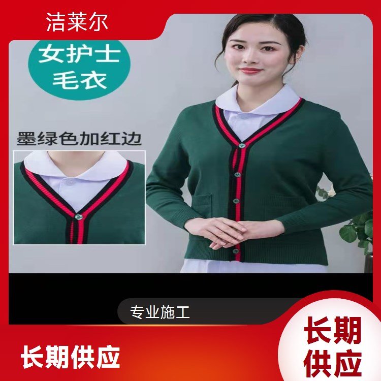 洁莱尔护士毛衣女开衫 针织衫纯色不起球耐用秋冬款
