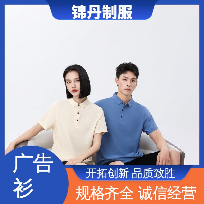 锦丹 弹力冰丝透气 工作服 科技材料舒适耐穿 源头厂家