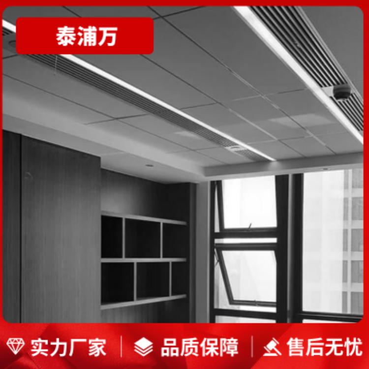 客户定制生产泰浦万 集成带 风口 光槽灯带 铝合金环保材质 干净整洁