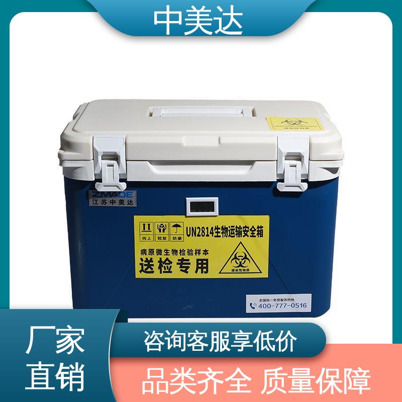 冷链保温箱 小型药品转运箱 多种型号可选 WYC-12便携式冷藏箱 中美达