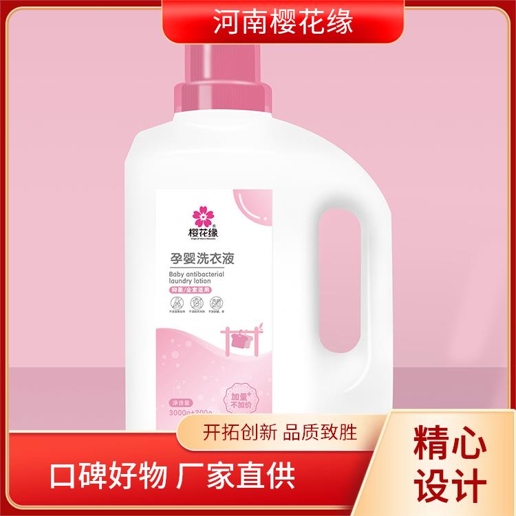 源头洗衣液厂家贴牌定制代加工 香水香氛大师衣物洗涤剂