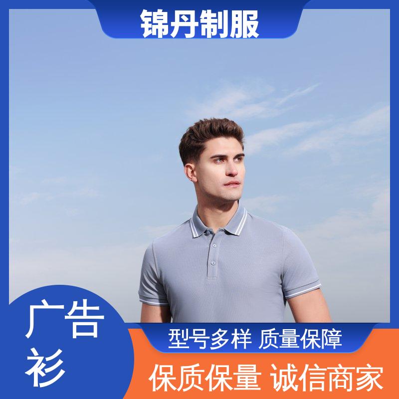 锦丹 抑菌冰爽优质面料 工作服 科技材料舒适耐穿 源头厂家