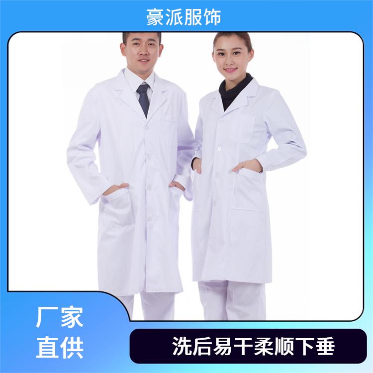 豪派服饰医生工作服法医白大褂舒适亲肤厂家批发