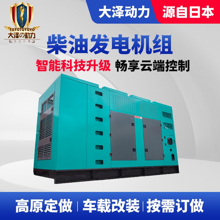 三相四线静音100kw柴油发电机组大泽动力厂家 停电自启动 全铜无刷