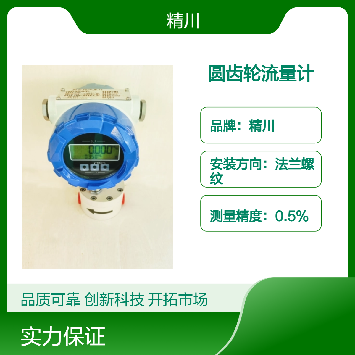 双螺杆挤出机微小液体圆齿轮流量计容积式原理