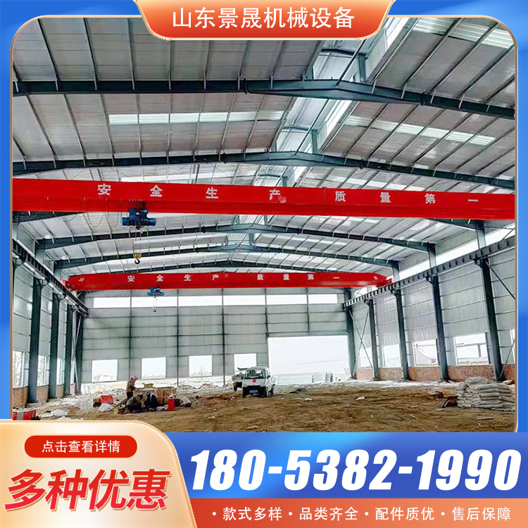 厂家供应LD型电动单梁桥式起重机遥控行车天车航车行吊 景晟
