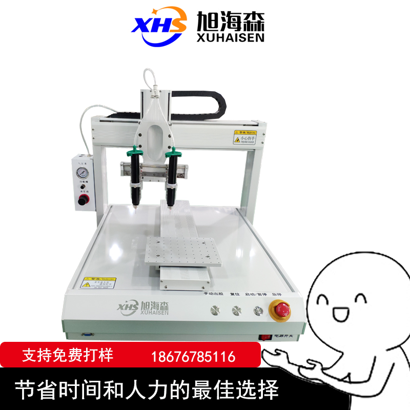 旭海森全自动化点胶设备双头双平台精密四轴点胶机AB胶热熔打UV胶