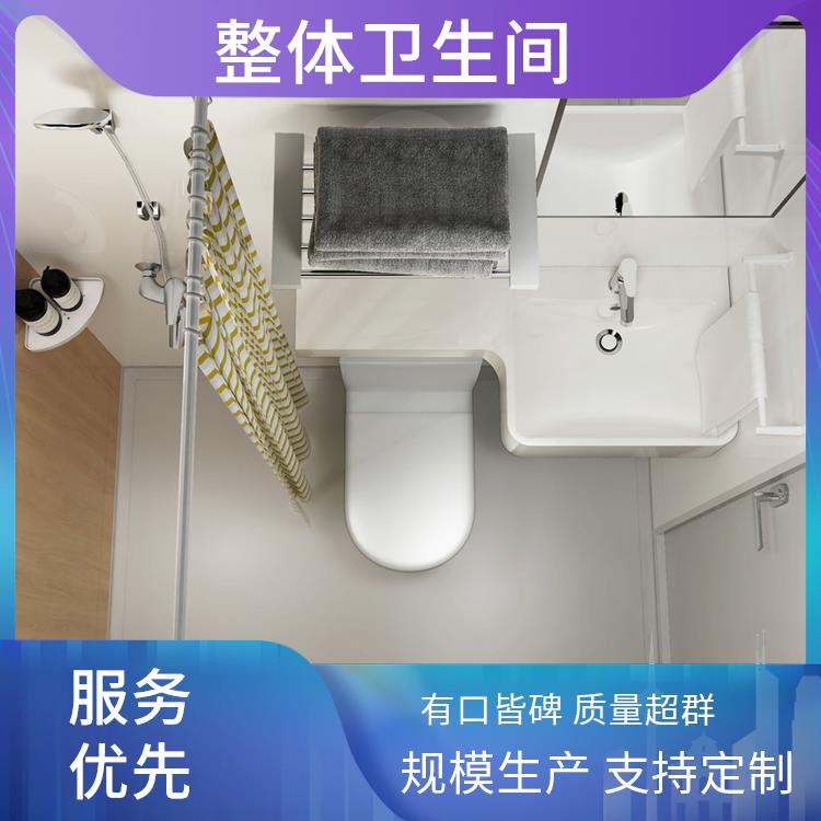 出租屋 集成卫浴 澳普特 优异的防水性能 多配置可选