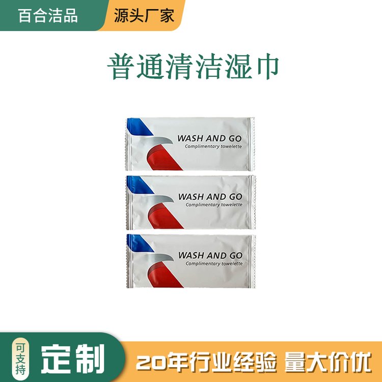 厂家定制 独立单片装 普通清洁一次性湿巾 航空餐馆礼品广告湿巾