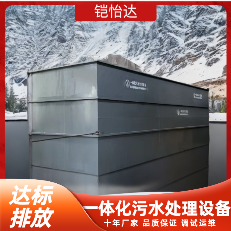 一体化污水处理设备医院/养殖场/乡村生活污水处理小型污水处理器