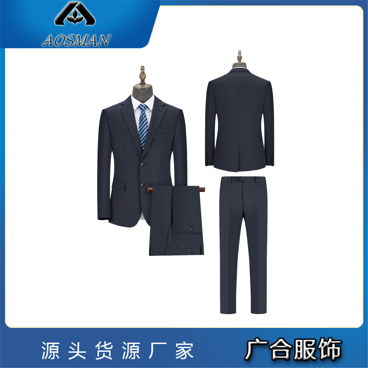 广合 男士西装 定制职业装 商务正装套装 量身定做 修身显瘦
