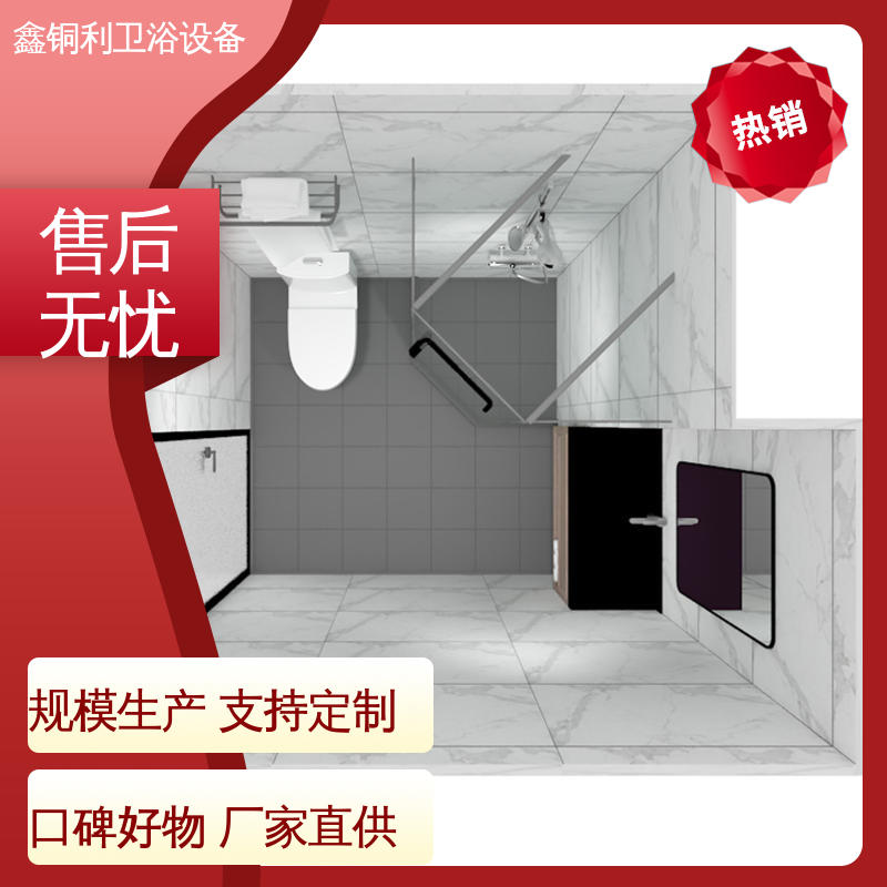 鑫铜利厂家 多户型可用 集成整体淋浴间 带马桶洗手盆 防水防潮