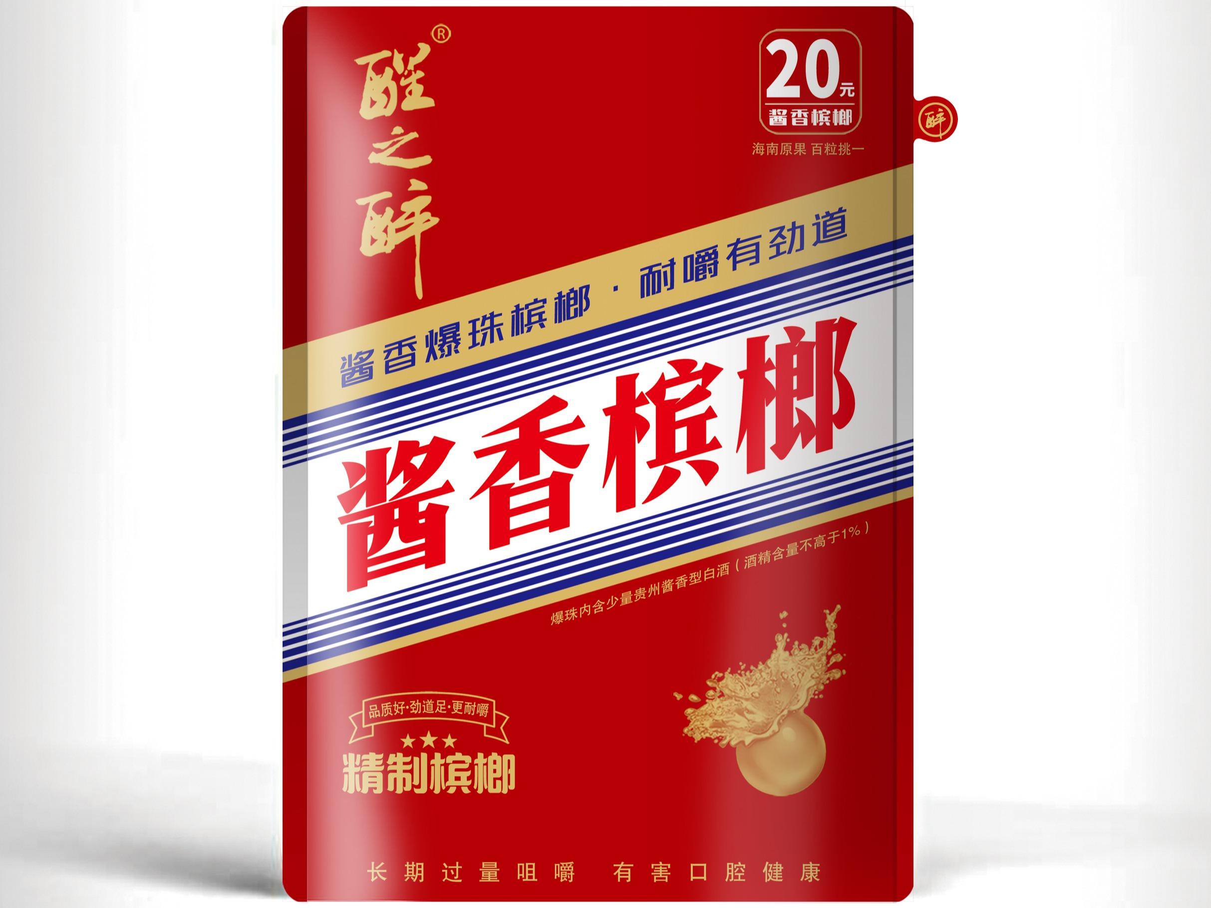 湘和沁槟榔