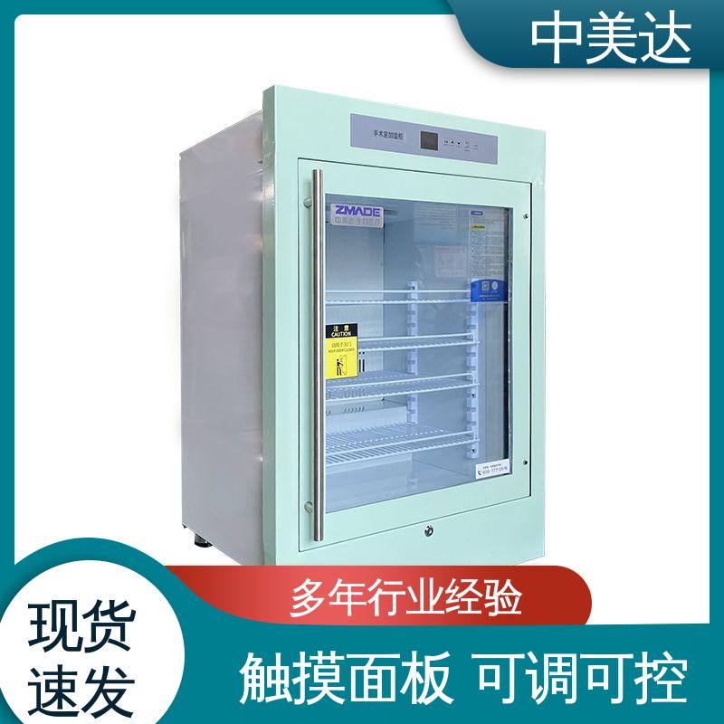 中美达 280L容积 洁净工程产品 源头厂家 手术室保温柜