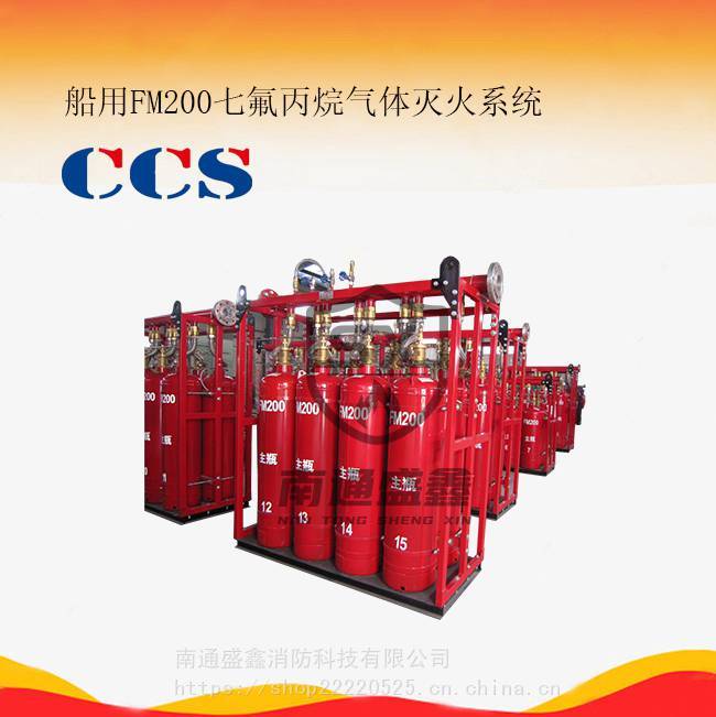 可根据图纸定做船用固定式FM200（七氟丙烷）灭火系统 SSF-QF-A25/A42船用七氟丙烷