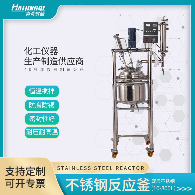 双层不锈钢反应釜 真空 加热 液体搅拌罐 乳化罐 食品饮料搅拌桶