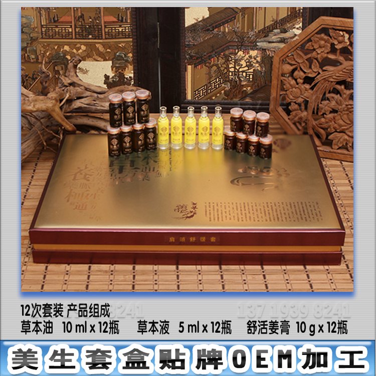 舒活养护套加工定制调理血气活络寒气排寒祛湿精油护理套盒OEM