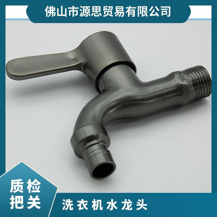 源思 洗衣机水龙头 防漏功能 耐用金属材质 4分开关配件
