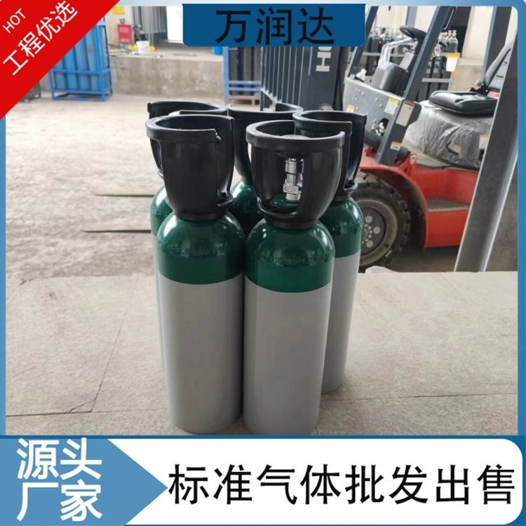 机动车尾气标准气体定制-车辆尾气监测-万润达 z8
