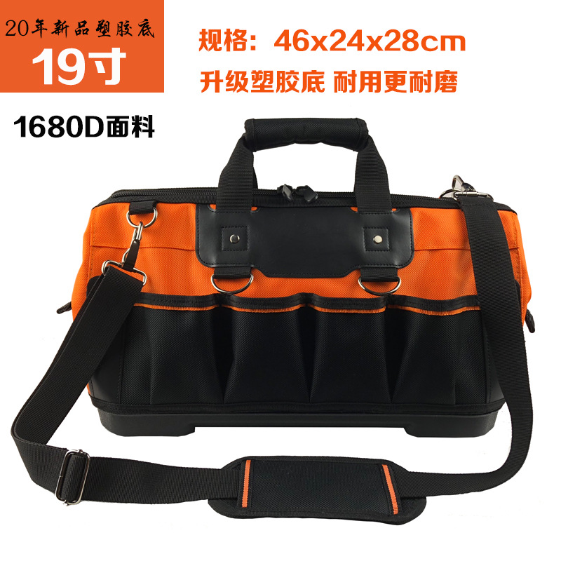 上 海塑胶底工具包1680D加厚大容量单肩电工机械售后维修 工具 包