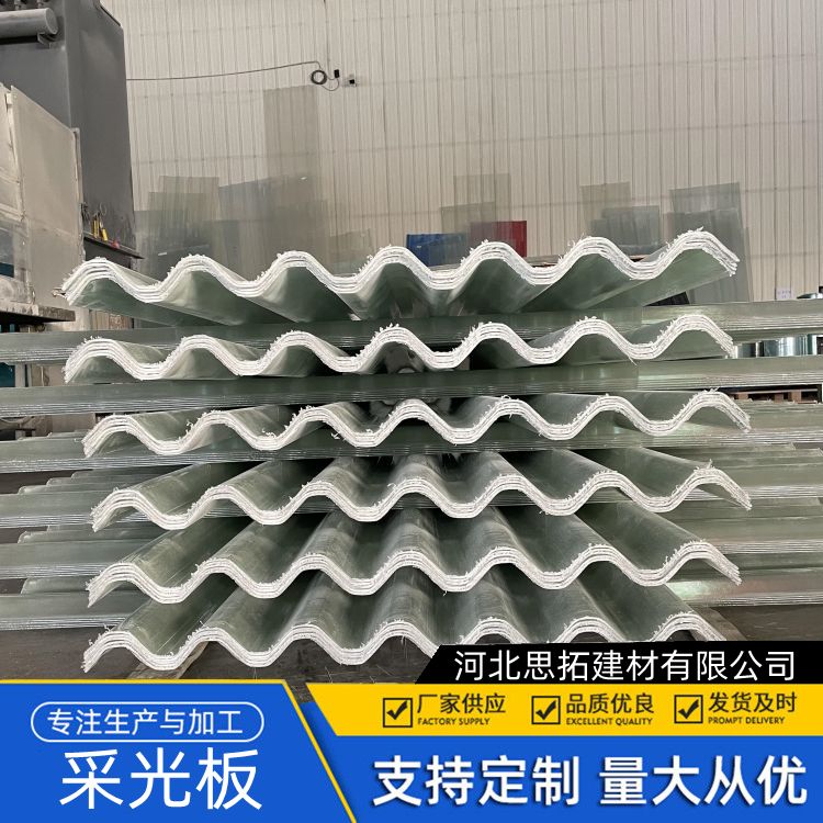 轻质耐用 压型采光板 车间钢边采光瓦 耐候性 轻质耐用