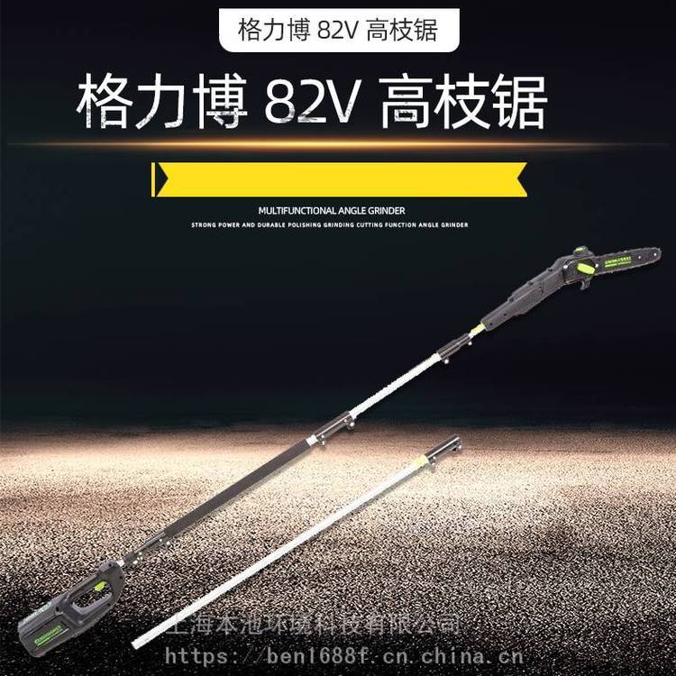 格力博PSB402高枝机 82V园艺修剪枝 高枝剪 锂电高枝锯
