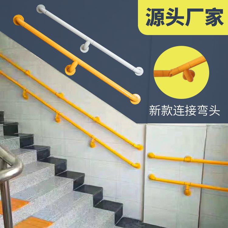 楼梯过道走廊养老院幼儿园扶手防滑残疾老年人助力护栏杆