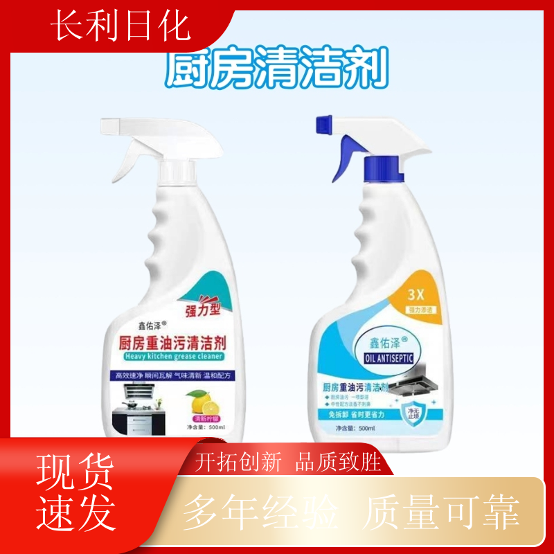 实惠装 家用油污净 清洁力度强 瓷砖厨房器具去污用 定制批发