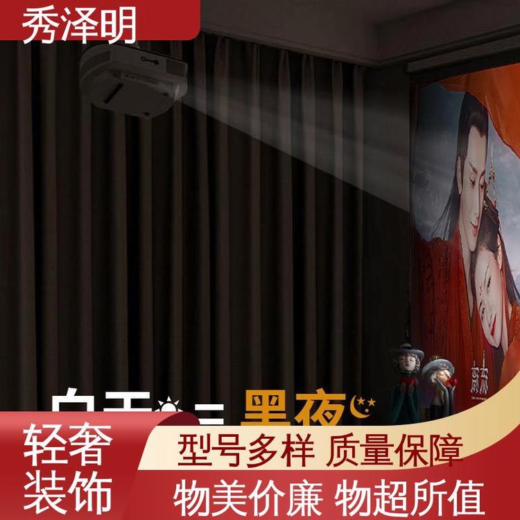 秀泽明科技 落地遮光帘 遮阳窗帘布 轻奢面料 销售商家